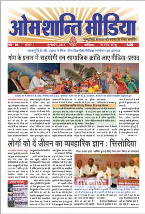 omshanti-media-June-2015