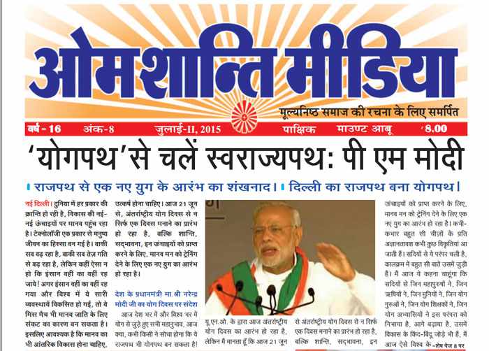 omshanti-media-June-2015
